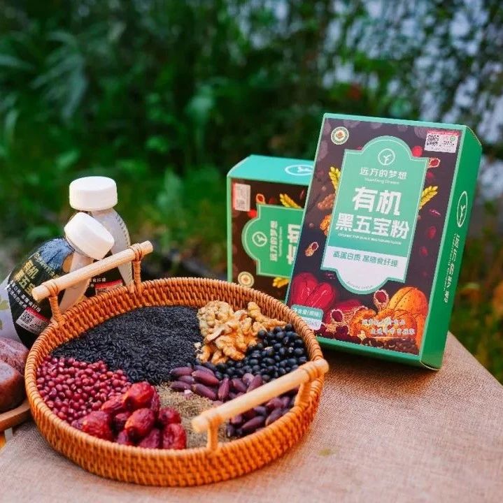 遠方的夢想有機黑五寶粉